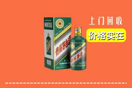 济南市济阳回收纪念茅台酒